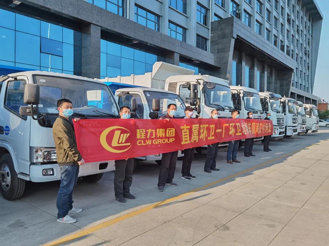 程力集團(tuán)環(huán)衛(wèi)車廠批量發(fā)車絡(luò)繹不絕！